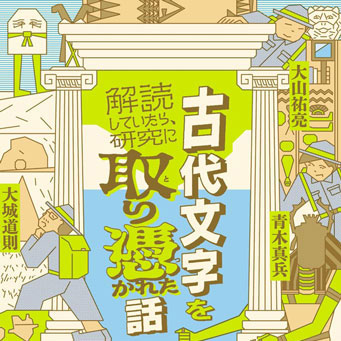 Ŵ֤iƤ顢оȡ{줿Ԓ