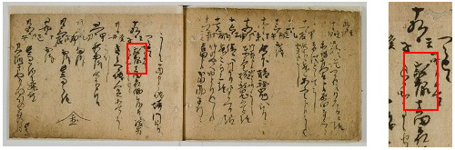 『家忠日記』冊4